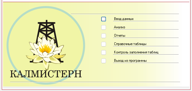 Мониторинг